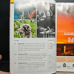 NATIONAL GEOGRAPHIC มี.ค.2548 รูปที่ 8
