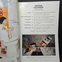 National Geographic ฉบับที่ 94 พ.ค.2552 รูปที่ 7