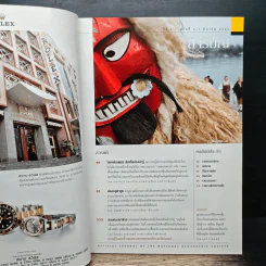 NATIONAL GEOGRAPHIC  มี.ค.2545 โลกของเพชร รูปที่ 7