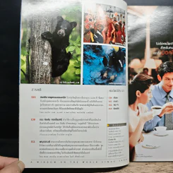 NATIONAL GEOGRAPHIC  มี.ค.2545 โลกของเพชร รูปที่ 8