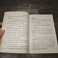 เปาเล่งถูกงอั้น เปาบุ้นจิ้น เล่ม 1 รูปที่ 8