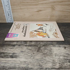 ไซอิ๋ว ตอนที่ 12 ปราบปิศาจนั่งเมืองโอเกยก๊ก รูปที่ 2