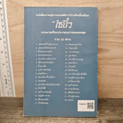 ไซอิ๋ว ตอนที่ 10 ปราบปิศาจอึ้งเพ้าไกว่ รูปที่ 5
