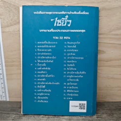ไซอิ๋ว ตอนที่ 6 ได้หงอเน้งเป็นศิษย์ รูปที่ 5