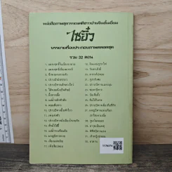 ไซอิ๋ว ตอนที่ 4 ปราบม้ามังกรขาว รูปที่ 5
