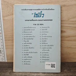 ไซอิ๋ว ตอนที่ 2 แผลงฤทธิ์เมืองสวรรค์ รูปที่ 5
