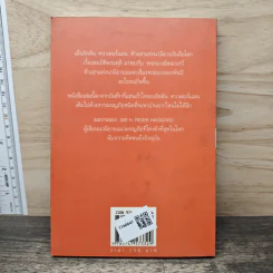 อัลลัน ควาเตอร์แมน พบ อัสฌาเทวี She and Allan - ชาลี เอี่ยมกระสินธุ์ รูปที่ 5