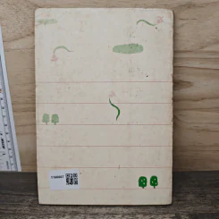 อยากจะเพียงผูกพัน - ลูกน้ำ รูปที่ 5