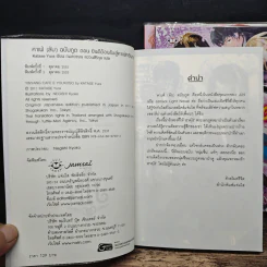 คาเฟ่(ลับ)ฉบับภูต 3 เล่มจบ - คาตาเสะ ยูระ (Katase Yura) รูปที่ 7