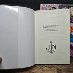 คาเฟ่(ลับ)ฉบับภูต 3 เล่มจบ - คาตาเสะ ยูระ (Katase Yura) รูปที่ 6