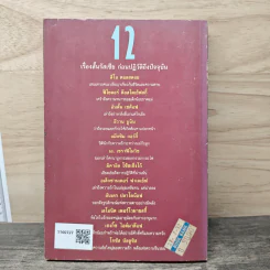 ความรื่นรมย์ครั้งสุดท้าย - สุชาติ สวัสดิ์ศรี รูปที่ 5