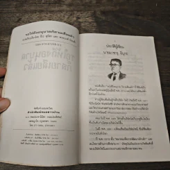 รอให้ถึงอนุบาลก็สายเสียแล้ว - มาซารุ อินุกะ รูปที่ 6