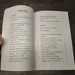 รอให้ถึงอนุบาลก็สายเสียแล้ว - มาซารุ อินุกะ รูปที่ 7