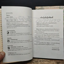 ไฟหนาว 2 เล่มจบ - กฤษณา อโศกสิน รูปที่ 6