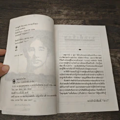 จากคุกถึงคุก เศรษฐศิริ ลง บางเขน - อารมณ์ พงศ์พงัน รูปที่ 7