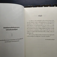 นาโนมาชิน เล่ม 1,2,4-10 - Han Jung Wol Ya รูปที่ 5