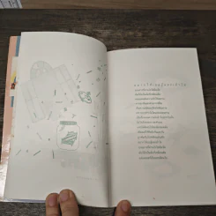 อยากให้เธอรู้และเข้าใจ - ต้นส้ม รูปที่ 7