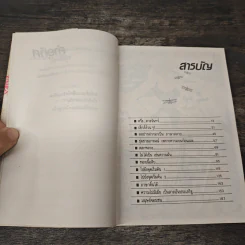บินแหลก 4 - อีแร้ง รูปที่ 7