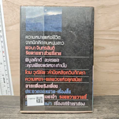 คนเหงา - พิบูลศักดิ์ ละครพล รูปที่ 5