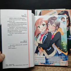 เด็กหนุ่มจอมเพ้อฝัน ผู้ตื่นมามองความเป็นจริง เล่ม 1-4 - Okemaru รูปที่ 5