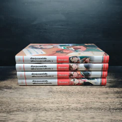 เด็กหนุ่มจอมเพ้อฝัน ผู้ตื่นมามองความเป็นจริง เล่ม 1-4 - Okemaru รูปที่ 2