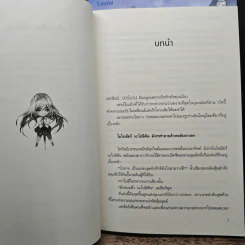 เวทมนตร์ของผู้กลับมาต้องไม่ธรรมดา เล่ม 1-5 รูปที่ 8