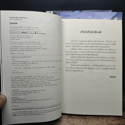 เวทมนตร์ของผู้กลับมาต้องไม่ธรรมดา เล่ม 1-5 รูปที่ 7