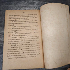 เอกสารประวัติศาสตร์: คำให้การต่อศาลอาชญากรสงคราม ของพระเจ้าวรวงศ์เธอ พระองค์เจ้าอาทิตย์ทิพอาภา รูปที่ 8