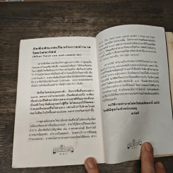 วิธีดูหมอไพ่ยิปซี - ขุนทอง อสุนี ณ อยุธยา รูปที่ 9