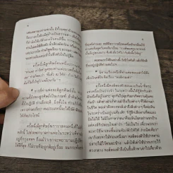 ภาษาใจ รูปที่ 8