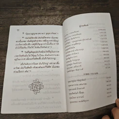 ภาษาใจ รูปที่ 9