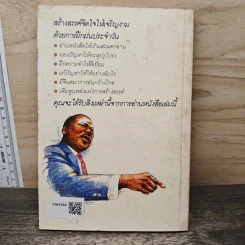 คุณก็ทำได้เพิ่มพลังความฉลาดวันละ 20 นาที คุณก็ทำได้ - อาร์บี้ เอ็ม.เดล รูปที่ 5