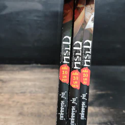 การิน ปริศนาคดีอาถรรพ์ คดีที่ 10 บทแรก, บทกลาง, บทจบ : 'ตุง'หนังมนุษย์ รูปที่ 2