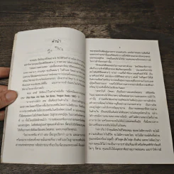 ปล่อยวางอย่างเซน - ละเอียด ศิลาน้อย รูปที่ 7