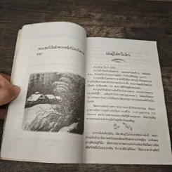 ปล่อยวางอย่างเซน - ละเอียด ศิลาน้อย รูปที่ 9