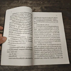 เนี่ยะ...อิสตรี! - วิทวัส สุนทรวิเนตร์ รูปที่ 7
