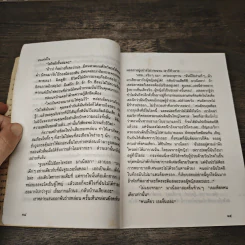 อานุภาพพิศวง - มารี คอเรลลิ, อมราวดี รูปที่ 7