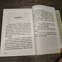 อานุภาพพิศวง - มารี คอเรลลิ, อมราวดี รูปที่ 8