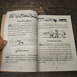 แปลกแต่จริง ลี้ลับและมหัศจรรย์ รูปที่ 7