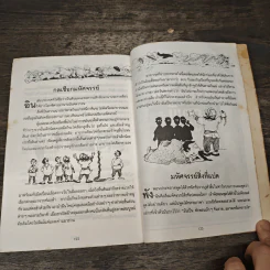 แปลกแต่จริง ลี้ลับและมหัศจรรย์ รูปที่ 8