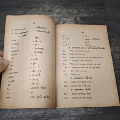 สนทนาภาษาอังกฤษ รูปที่ 7