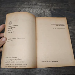 สนทนาภาษาอังกฤษ รูปที่ 6