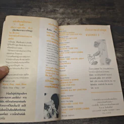 เรียนภาษาอังกฤษจากเพลง 3 - โอ๊ต ยุทธนา รูปที่ 6