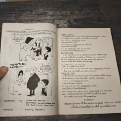 สำนวนภาษาอังกฤษที่ใช้ในชีวิตประจำวัน - ประพันธ์ วิภวศุทธิ์ รูปที่ 7
