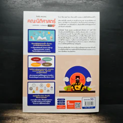 ติวเข้ม สอบตรง คณะนิติศาสตร์ รูปที่ 2