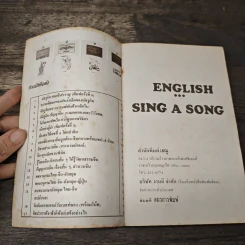 ENGLISH: SING A SONG ในกวีมีเพลง ในเพลงมีกวี รูปที่ 6
