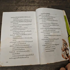 พระคริสต์ พระคริสตธรรมคัมภีร์ฉบับย่อ รูปที่ 8