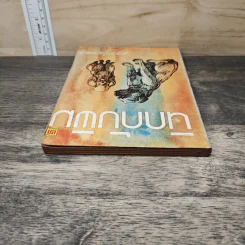 นิกกับพิม - ว.ณ ประมวญมารค รูปที่ 4