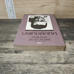 มนุษย์คนแรก - อัลแบร์ กามู (Albert Camus) รูปที่ 4