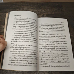 ชายบ้าและหญิงใบ้ - วีระศักดิ์ ขันแก้ว รูปที่ 7